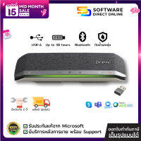 [ลำโพงบลูทูธ] Poly SYNC 40+ USB-A Bluetooth Smart Speakerphone (ของแท้ ราคาถูก) รับประกัน 2 ปี  - [Software Direct]