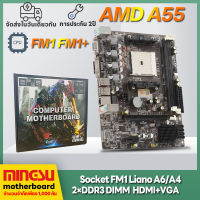 MS AMD A55 Socket FM1เมนบอร์ดคอมพิวเตอร์ FM1 DDR3 เมนบอร์ดคอมพิวเตอร์ใหม่ A55 905 DDR3 Motherboards Liano A6/A4 （สั่งซื้อล่วงหน้า）