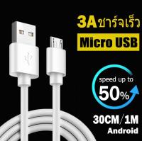 K·SKIN สายชาร์จโทรศัพท์ Micro USB Cable สายชาร์จเร็ว สำหรับ แอนดรอยด์ Micro USB for Oppo/Samsung/Vivo ความยาวมีทั้ง30ซม.และ100ซม.