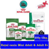 Royal canin Mini Adult&amp;Adult 8+ อาหารสุนัขโตขนาดเล็ก รวมทุกขนาด &amp;gt;ขนาด 800g-15kg