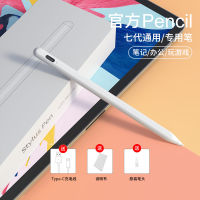 apple pencil สไตลัสที่เขียนด้วยลายมือเหมาะสำหรับแท็บเล็ต Apple Android ป้องกันการสัมผัสโดยไม่ได้ตั้งใจ ปากกาตัวเก็บประจุ .