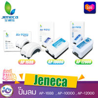 ปั๊มลม 2 ทาง Jeneca AP-12000, AP-10000, AP-1688