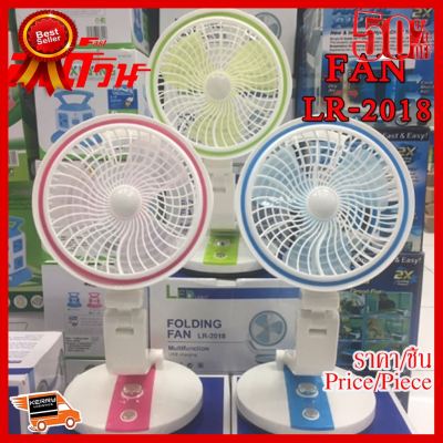 ✨✨#BEST SELLER พัดลมพับได้ ชาร์จไฟได้ + มีไฟ LED/ FOLDING FAN LR-2018 ##ที่ชาร์จ หูฟัง เคส Airpodss ลำโพง Wireless Bluetooth คอมพิวเตอร์ โทรศัพท์ USB ปลั๊ก เมาท์ HDMI สายคอมพิวเตอร์