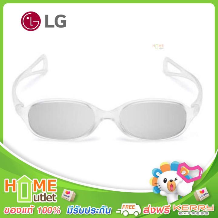 lg-แว่นตาสามมิติสำหรับเด็ก-รุ่น-ag-f330