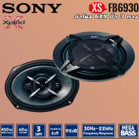 SONY XS-FB6930 (ของแท้)ลำโพง 6x9 ลำโพงแกนร่วมรถยนต์ ขนาด 6x9 นิ้วลำโพง6x9 3ทาง ลำโพงเสียงดีของโซนี่แท้ ไม่กินวัตต์ เครื่องเสียงรถยนต์