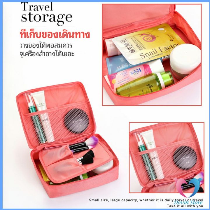 dovin-กระเป๋าเครื่องสำอาง-กระเป๋าเก็บของ-กระเป๋าเอนกประสงค์-cosmetic-bag