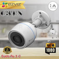 กล้องวงจรปิดไร้สาย EZVIZ C3TN  2MP SMART HOME WI-FI CAMERA กล้องวงจรปิดไร้สาย Warranty 2 year