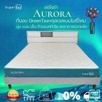 SuperBed ? Aurora ที่นอนชาเขียว ผ่อน0% หนา 8 นิ้วเสริมเมมโมรี่โฟมคูลเจลช่วยกระจายความเย็นถ่ายเทความร้อนขจัดเชื้อราสะสมในที่นอน