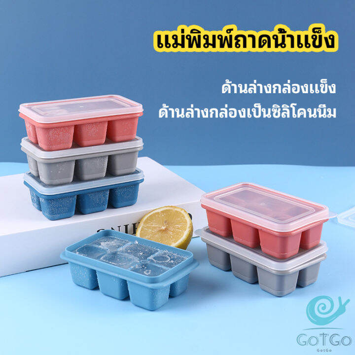 gotgo-แม่พิมพ์น้ำแข็งก้อน-ฝาปิด-พร้อมฝา-6-ช่อง-ice-tray-mould