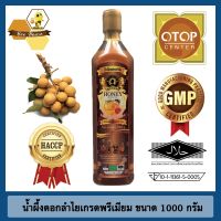 น้ำผึ้งดอกลำไย  เกรดพรีเมี่ยม ของแท้จากธรรมชาติ 100 % (ชุด 6 ขวด) ชุดสุดคุ้ม