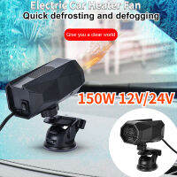 12V24V 150W รถเครื่องทำความร้อนแบบพกพาถ้วยดูดรูปร่างพัดลมความร้อน360องศา Rotatin กระจก Defogging Defroster รถอุปกรณ์เสริม