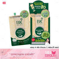 BK Acne Balancing Mask บีเค แอคเน่ บาลานซิ่ง มาส์ก บรรจุ 4 กรัม (จำนวน 1 กล่อง/6 ซอง ) #มาร์กสิว