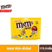 เอ็มแอนด์เอ็ม พีนัท ฟันไซส์ M&amp;Ms Peanut Funsize 175.5 g.