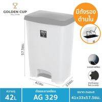 ?สุดพิเศษ ถังขยะขาเหยียบ 42 ลิตร พร้อมถังเก็บขยะ รุ่น AG329 ขนาด41x33x57.5cm. สุดฮอต! ถังขยะมีฝาปิดถังขยะขนาดใหญ่