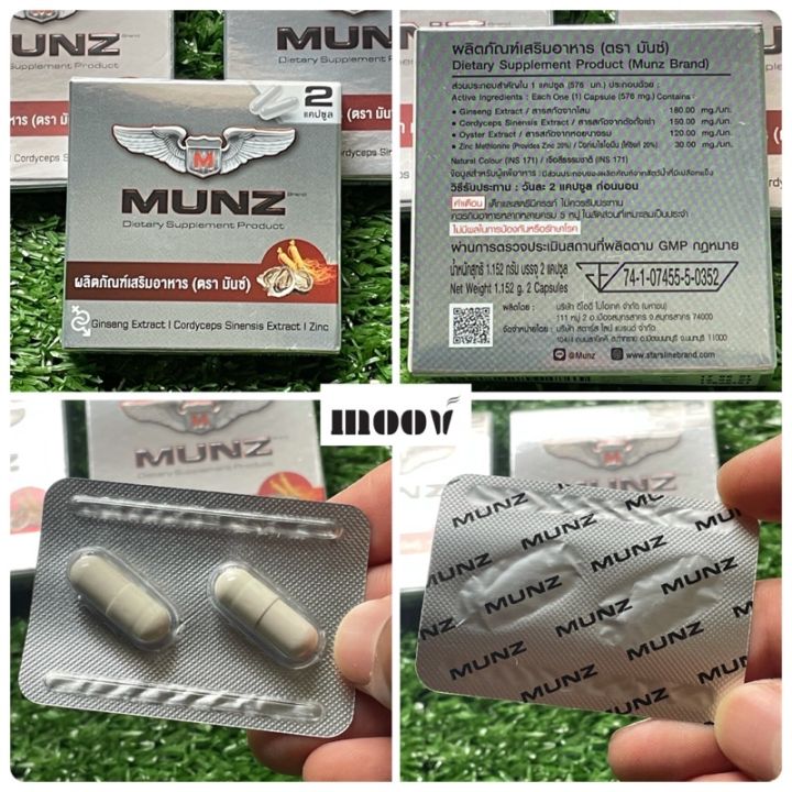 พร้อมส่ง-ขายแต่ของแท้-ส่งด่วน-ของแท้-ราคาถูก-munz-munzx3-อาหารเสริมมันส์-ของแท้-100-2-เม็ด-by-18-อีกครั้ง