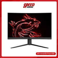 MONITOR (จอมอนิเตอร์) MSI OPTIX G24C4 (23.6"/VA/144Hz/1ms) By Speed Gaming