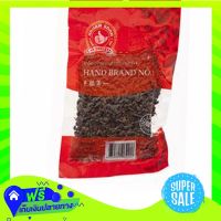 ⚫️Free Shipping  Hand Chaung Jia 50G  (1/item) Fast Shipping.