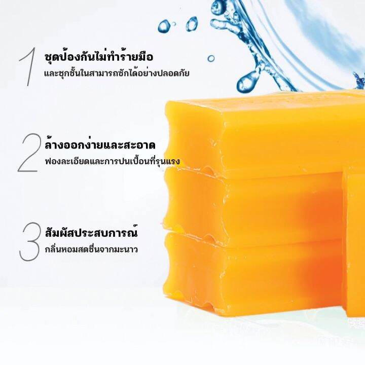 สบู่ซักผ้าลบรอยเปื้อน-102g-ขจัดคราบเสื้อผ้า