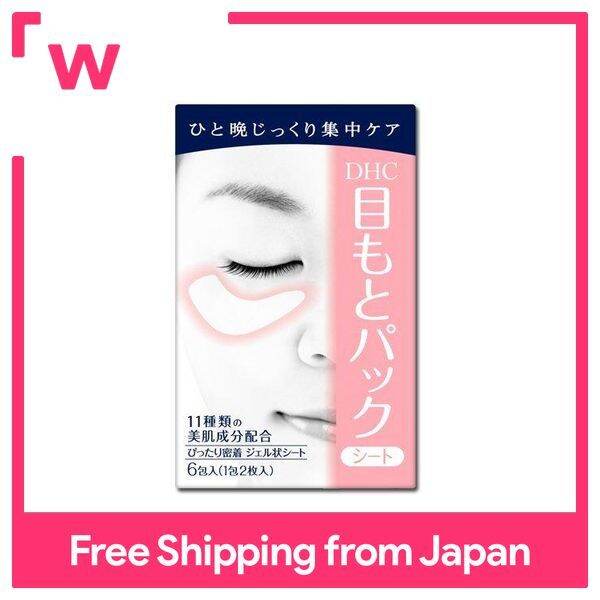 DHC Eye Zone Pack Sheet [12 sheets ] Lazada