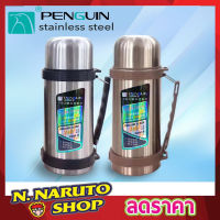 Penguin stainless steel กระบอกน้ำ 1200ml กระบอกน้ำร้อน กระบอกน้ำเย็น กระบอกน้ำพกพา กระบอกน้ำดื่ม กระบอกน้ำร้อนเย็น กระบอกน้ำเก็บอุณหภูมิ ขนาด1200mlT1793