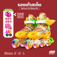 รองเท้าอินไลน์สเก็ต In-line Skate รองเท้าสเก็ตสำหรับเด็กของเด็กหญิงและชาย โรลเลอร์สเกต อินไลน์สเก็ต size S M L ล้อมีไฟ