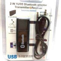 บลูทูธUSB 2in1 เวอร์ชั่น5.0(ตัวรับและตัวส่งอยู่ในตัวเดียวกัน)