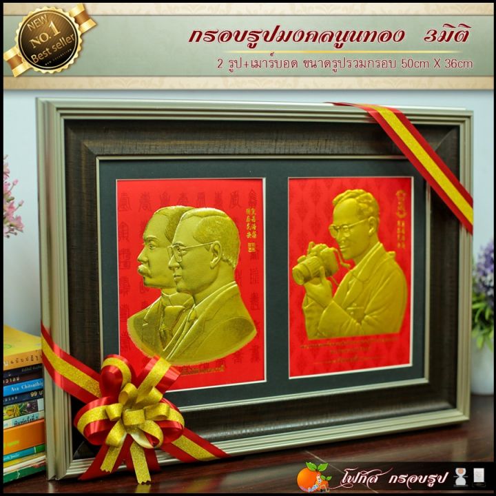 ที่ระลึก-กรอบรูปภาพมงคล-พิมพ์ทองนูน-3-มิติ-เหมาะแก่เป็นของขวัญ-ของฝาก-การคว้าโชคลาภและโอกาสทางธุรกิจ