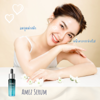 AMEZ SERUM ผลิตภัณฑ์ดูแลผิวหน้า