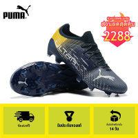 【100% Authentic】PUMA FOOTBALL-Puma Ultra 1.3 FG/blue Mens รองเท้าฟุตซอล-puma football shoes รองเท้าฟุตบอล - 3 year warranty