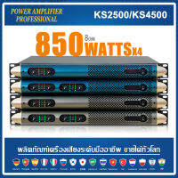 แอมพลิฟายเออร์  KS4500/K2500 กำลังไฟสูง 850W 2/4 ช่องสัญญาณ ดัน ลำโพง 15 นิ้ว เครื่องขยายเสียงโพสต์บริสุทธิ์ เครื่องขยายเสียงดิจิตอล แอปพลิเคชั