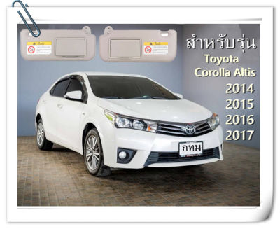 กระจกบังแดดด้านหน้าซ้าย/ขวารถยนต์,แผงบังแดดพร้อมกระจกแต่งหน้าสำหรับ Toyota Corolla ปี E160 E170 2014 2015 2016 2017 พร้อมส่ง"