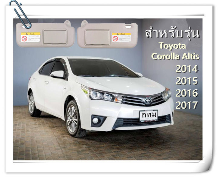 กระจกบังแดดด้านหน้าซ้าย-ขวารถยนต์-แผงบังแดดพร้อมกระจกแต่งหน้าสำหรับ-toyota-corolla-ปี-e160-e170-2014-2015-2016-2017-พร้อมส่ง