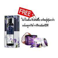 แชมพูวาริส &amp; ทรีทเมนท์เคราตินอัญชันมะพร้าว 1 แถม 1