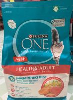 Purina One 2.7 kg เพียวริน่าวัน อาหารเม็ดแมว รสปลาแซลมอน