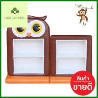 ชั้นวางของเด็กมินิแบบตั้งพื้น PLAY SANOOK นกฮูก สีน้ำตาล/ขาวMINI FREESTANDING SHELVING UNIT PLAY SANOOK OWL BROWN/WHITE **ขายดีที่สุด**