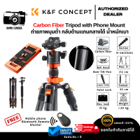 ขาตั้งกล้อง K&amp;F SA255C1 67inch Carbon Professional Tripod Monopod พร้อมหัวบอล 360 องศา ส่งจากไทย (KF09.093V1)