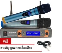 COMSON ไมโครโฟนไร้สาย/ไมค์ลอยคู่ UHF ประชุม ร้องเพลง พูด WIRELESS Microphone รุ่น SM-222