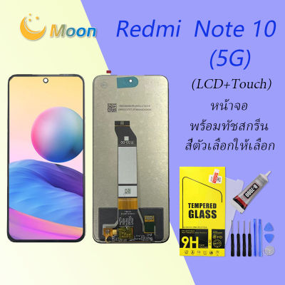 หน้าจอ Redmi Note 10 (5G) จอ จอชุด LCD xiaomi Redmi Note 10 (5G) 2021 อะไหล่มือถือ LCD Screen Display