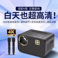 คาราโอเกะบ้าน Q8ออโต้โฟกัส4K ใหม่พร้อมไมโครโฟนโทรศัพท์มือถือและโปรเจคเตอร์แบบพกพาบนหน้าจอเดียวกัน