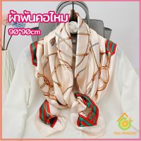 Thai Pioneers ผ้าพันคอ ผ้าคลุมไหล่ สไตล์โบฮีเมียน ไหล่ ผ้าพันคอ silk scarf