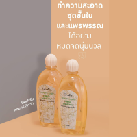 น้ำยาซักชุดชั้นใน