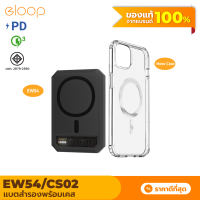 [แพ็คส่งเร็ว1วัน] Orsen by Eloop EW54 MagCharge + Moov CS02 Case เคสแม่เหล็ก 10000mAh แบตสำรอง ไร้สาย PowerBank พาวเวอร์แบงค์ Wireless Charger Power Bank แบตเตอรี่สำรอง