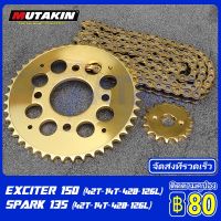 MUTAKIN ชุดโซ่ + สเตอร์ EXCITER150 SPARK135（42T-14T / 428 x 126L）โซ่รถจักรยานยนต์