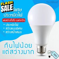 หลอดไฟLED บับ SlimBulb light หลอดไฟ LED ขั้วE27 ใช้ไฟฟ้า220V ใช้ไฟบ้าน สว่างนวลตา 3W 5W 7W 9W 12W 15W 18W 24W #หลอดไฟ  #หลอดไฟLED #ไฟ #ไฟLED  #หลอด LED  #หลอดไฟประหยัด