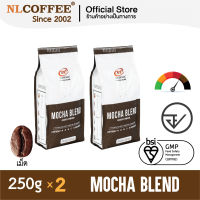 เมล็ดกาแฟคั่ว Mocha Blend by NLCOFFEE (250กรัม 2แพ็ค) กาแฟ อาราบิก้าผสมโรบัสต้า