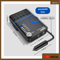 แปลงไฟในรถ  รุ่น I20-D/S มีช่อง USB 4-6 ช่อง QC3.0 ชาร์จเร็ว  และมีจุกชาร์จเพิ่ม2ช่อง