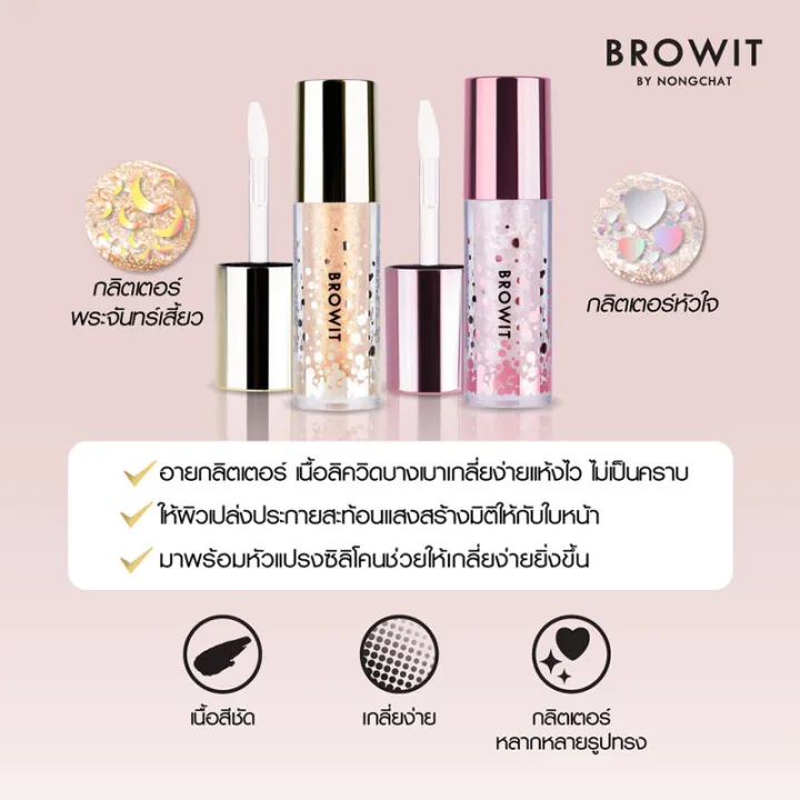 browit-holiday-eye-glitter-3g-pink-glow