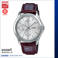 นาฬิกาข้อมือ CASIO Enticer ของแท้ รุ่น MTP-V301L-7AUDF สายหนัง
