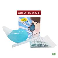 ? ? ?ส่งฟรี Hashi Plus ชุดอุปกรณ์ทำความสะอาดโพรงจมูก ฮาชชิ พลัส ปลอดภัยไร้สาร BPA 100%