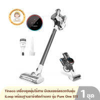 Tineco x Autobot ทิเนโค่ เครื่องดูดฝุ่น ไร้สาย มีเซนเซอร์ตรวจจับฝุ่น แรงดูด 130W พร้อมฐานชาร์จติดกำแพง รุ่น Pure One S11 By Housemaid Station